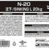 Sakai N-20 Drijvend Large 20 kg Let op nu voor 10 september bestellen januari 2026 levering - Afbeelding 3